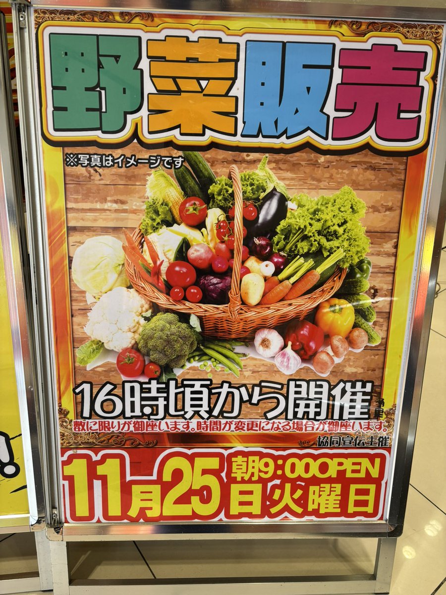 キクヤ穂積店 💗 本日25日火曜日は👀‼️ 🔥パチンココーナー