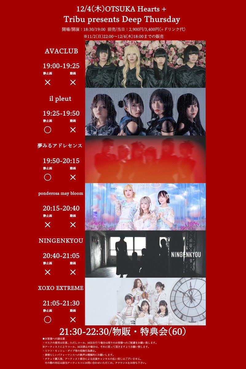 J-HOP事前収録リバースエンジニアリング 放送プレゼントFINAL 入場特典 J-HOP事前収録リバースエンジニアリング 放送プレゼントFINAL 入場特典