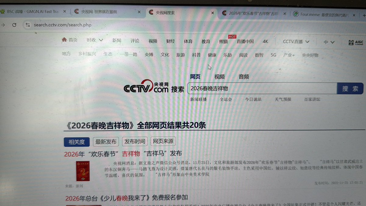 确实是真的啊 央视网都可以搜到