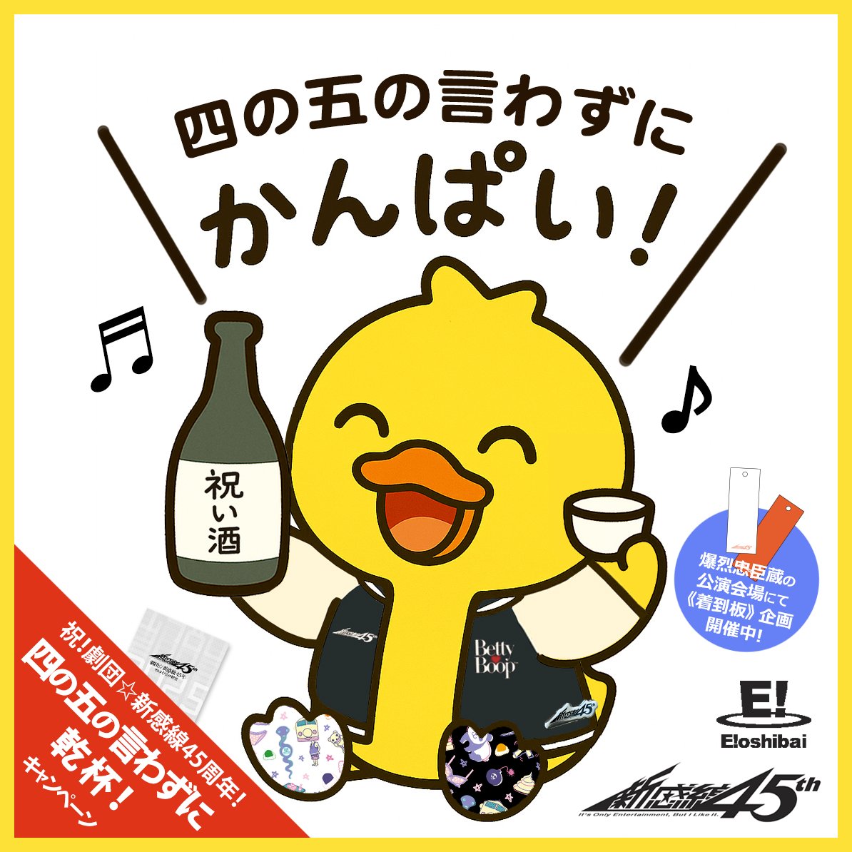 こいつはなかなかやるな！なエリアですね！ アクスタ、全員揃えてくれ