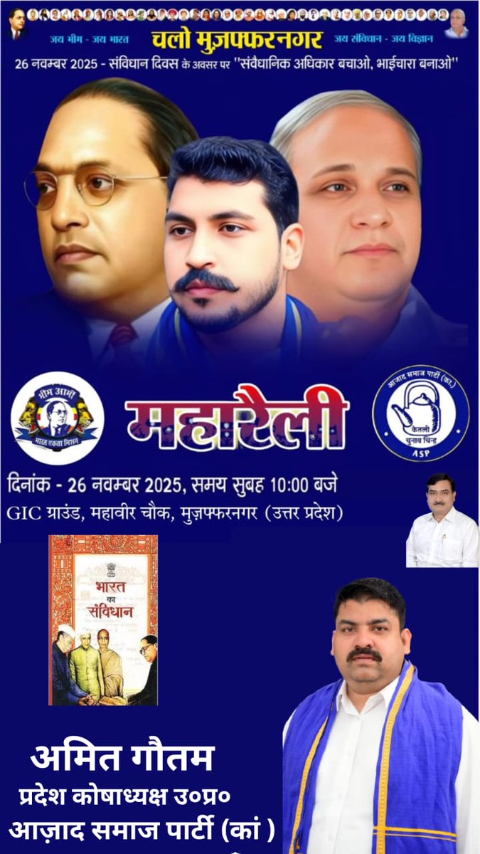 "जिसकी जितनी संख्या भारी, उसकी उतनी हिस्सेदारी "
#चलो_मुज़फ्फरनगर
 #50_लाख_संविधान_शपथ
 #26_नवंबर_चलो_मुज़फ्फरनगर
#चलो_मुज़फ्फरनगर