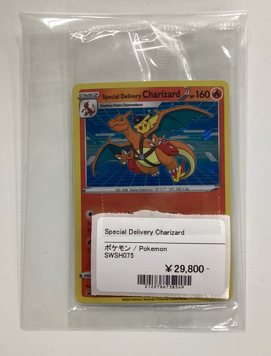 Special Delivery Charizard 未開封 新品未開封】Special Delivery Charizard (スペシャルデリバリー
