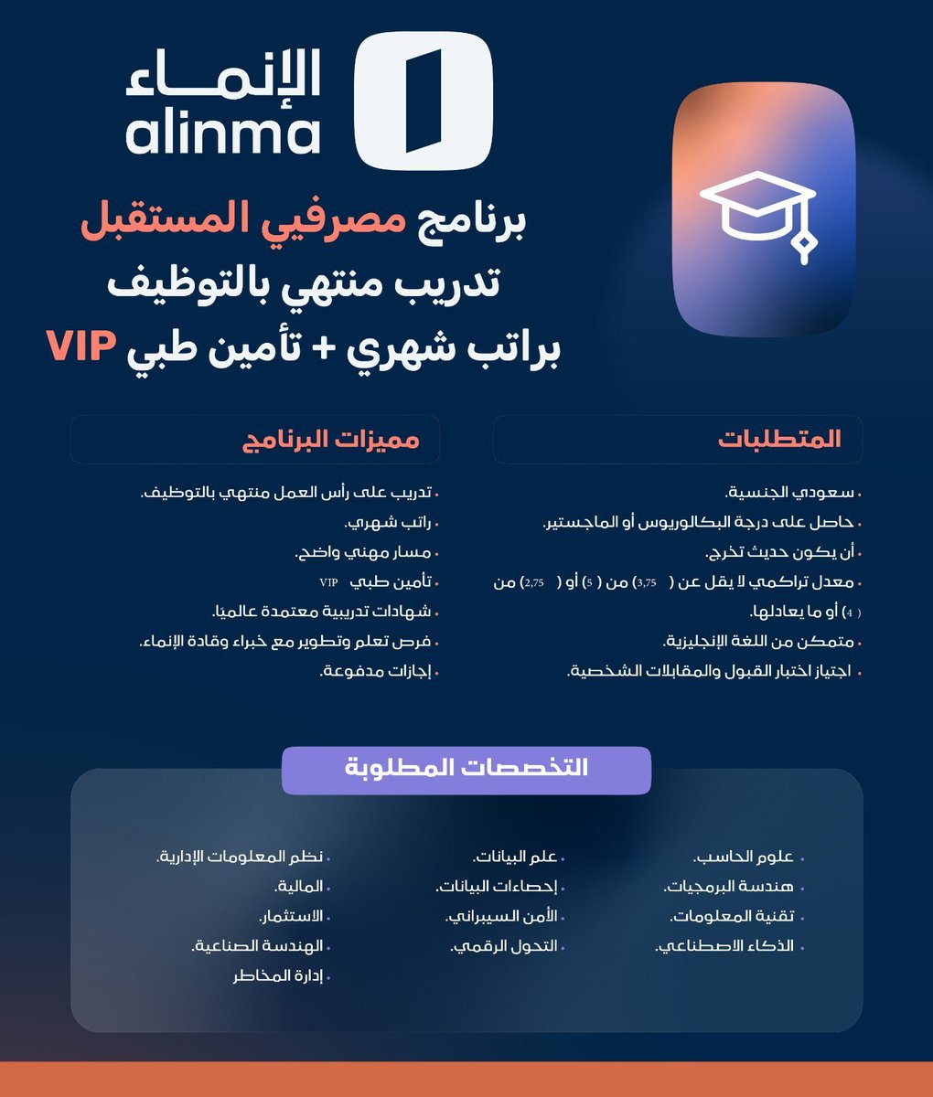 WadhefaDotCom's tweet photo. 🟩 فرصة - تدريب منتهي بالتوظيف في (#مصرف_الإنماء)

⭐ راتب شهري.
⭐ إجازات مدفوعة.
⭐ تأمين طبي VIP.
⭐ مسار مهني واضح.
⭐ شهادات تدريبية معتمدة عالميًا.
⭐ فرص تعلم وتطوير مع خبراء وقادة الإنماء.

التفاصيل: https://t.co/vlK4fVb6EZ

#وظائف_شاغرة https://t.co/u3BbCNFQRe