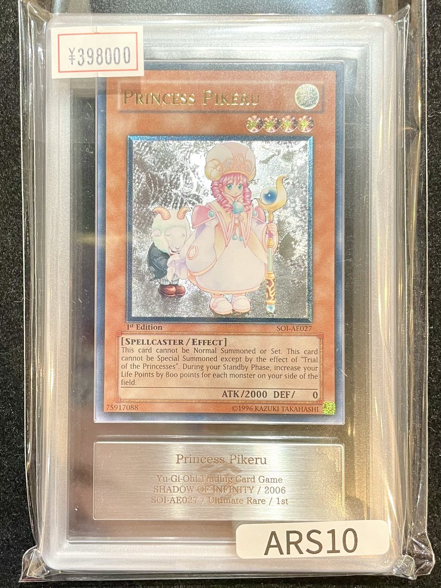 VALUABLE CARD TOKYO 4F💎入荷情報📢】 ／ 🆕【ARS10】魔法の国の王女