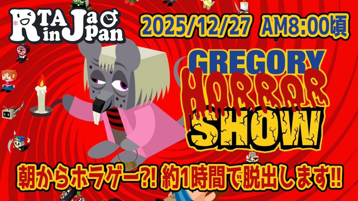 yulagiv's tweet image. スケジュール確定に伴い改めてお知らせします！

㊗ 𝗥𝗧𝗔 𝗶𝗻 𝗝𝗮𝗽𝗮𝗻 𝗪𝗶𝗻𝘁𝗲𝗿 𝟮𝟬𝟮𝟱 ㊗ 採用
「グレゴリーホラーショー ソウルコレクター」
　
　˗ˏˋ 12月27日 土曜 の 朝8時前後（予定） ˎˊ˗
 
かわいい見た目のホラーゲーム！よろしくね🐭💉
（先日新チャートで記録更新しました🥳）