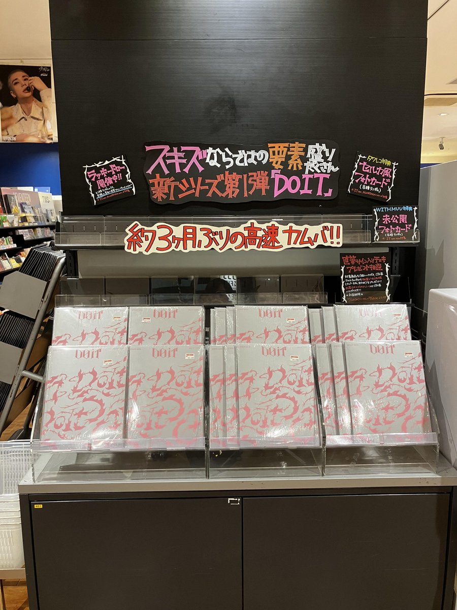 Stray Kids】 『SKZ IT TAPE 'DO IT'』 IT VER. のみ入荷しております