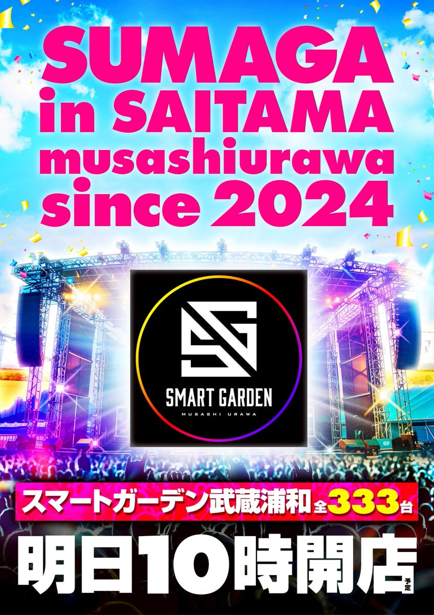 👊明日11月26日(水)👊 👊10:00開店予定👊 ✨🎶✨🎶✨🎶✨🎶 スロット