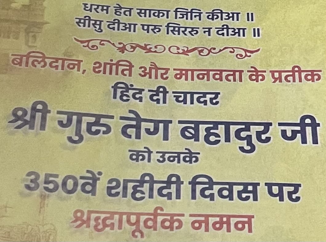 Matrichhaya2's tweet photo. 350वें शहीदी दिवस के अवसर पर गुरु तेग़ बहादुर जी को शत-शत नमन। @sewabhartidel https://t.co/EUuwWIjtyr