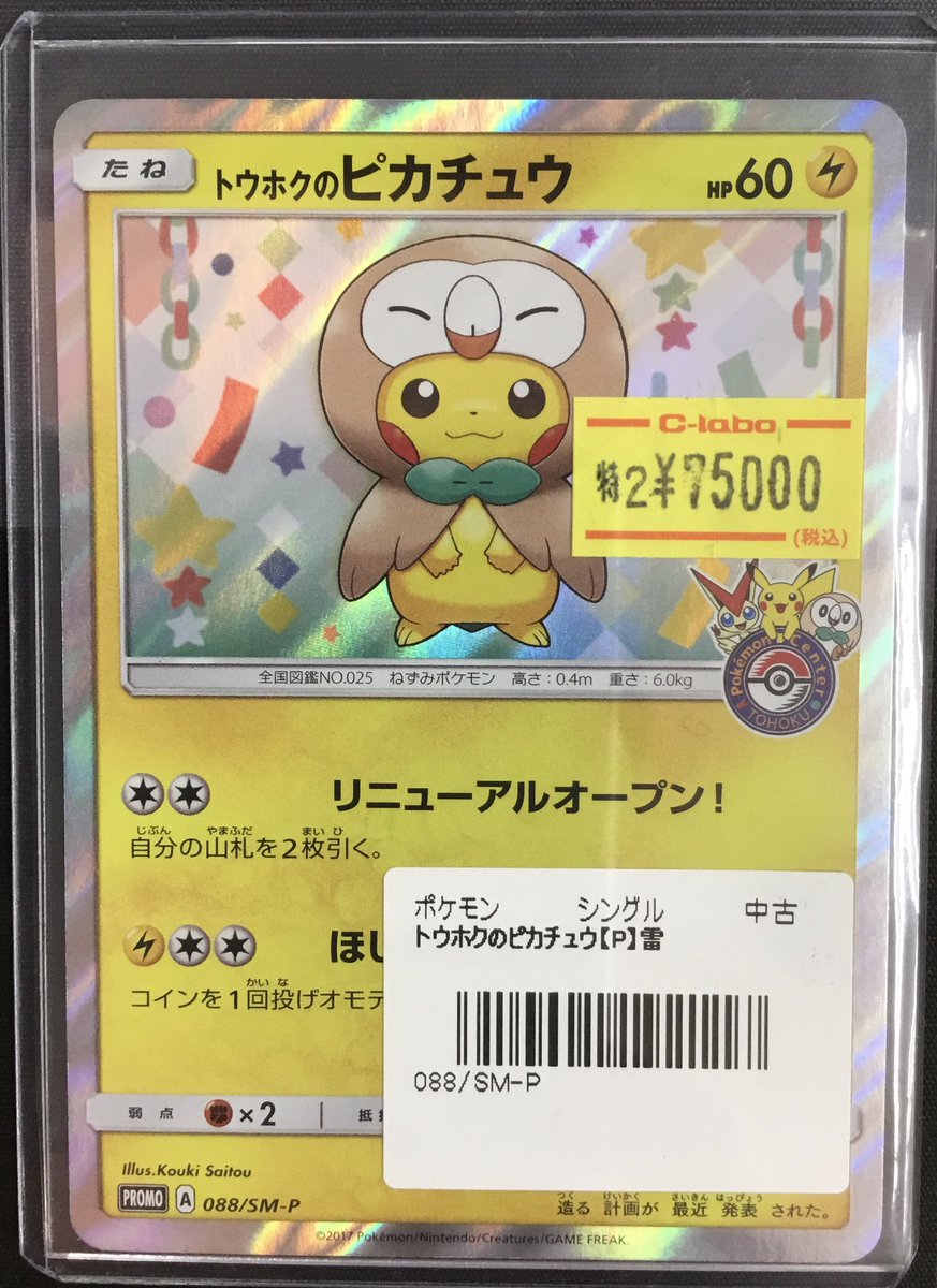 ポケカ 販売情報】 画像のポケカ高レア特価シングルカードを販売して