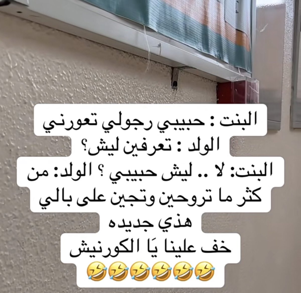 صباح الخير 😎