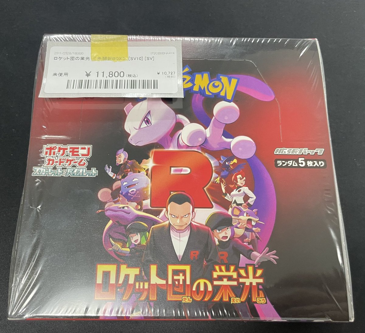 🔥入荷情報🔥】 未開封BOX入荷しました🌟 ✨ロケット団の栄光✨ 13時