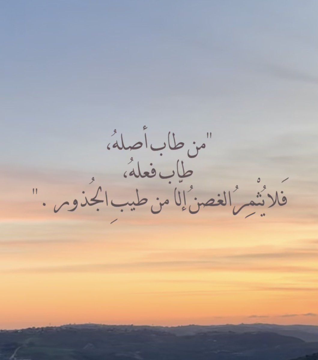 RMtfaylt3344's tweet photo. أحب الذي يبقى جميلاً كما عرفته اول مره 
لا تغيره الأيام ولا حديث الناس ..

#صباح_الخير_والسعاده_للجميع https://t.co/4O3qKnPETD