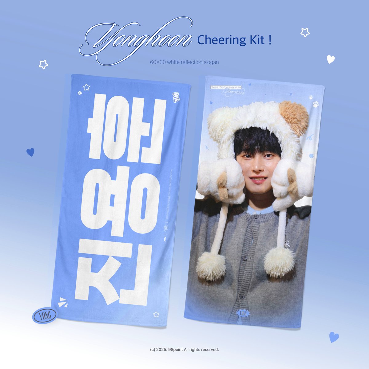 ♥ RT 추첨 2분께 슬로건을 보내드립니다 
♡ #원위 #용훈 #YONGHOON

✔️국내 주소지 한정
✔️발표는 11월 30일 이후