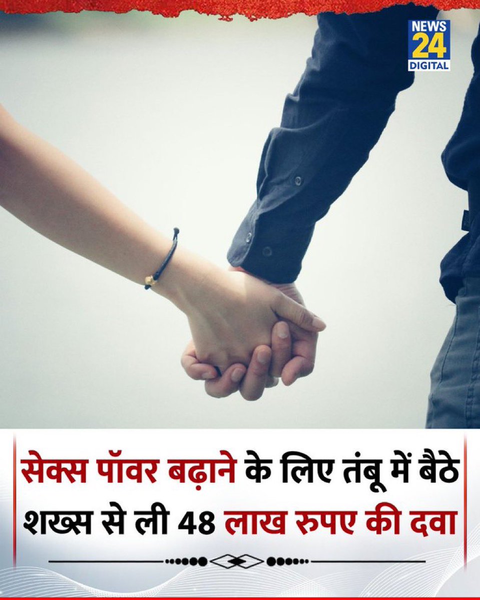 Lap_surgeon's tweet image. Alert!🔔🚨

शरीर की क्षमता बढ़ाने, Body बनाने, sex power बढ़ाने के लिये इस तरह की दवाईया नहीं ले।
ये kidney, liver व शरीर के अन्य अंगों को भी ख़राब करते हैं।

यह सब मीठा ज़हर है।
#HealthAwareness