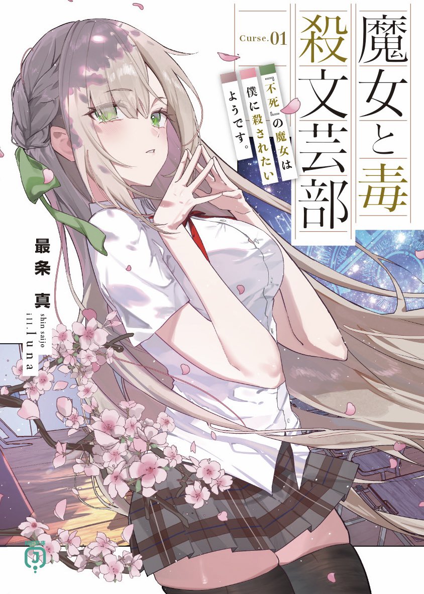 luna (@_luna610) / Posts / X