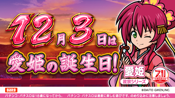 ②愛の玉姫ページ