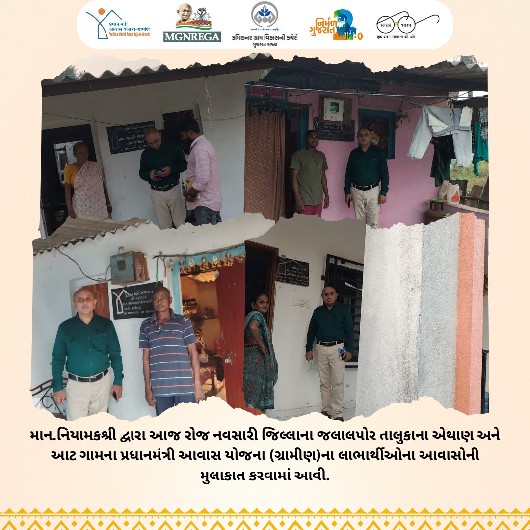 NavsariPmay's tweet image. માન.નિયામકશ્રી દ્વારા આજ રોજ નવસારી જિલ્લાના જલાલપોર તાલુકાના એથાણ અને આટ ગામના પ્રધાનમંત્રી આવાસ યોજના (ગ્રામીણ)ના લાભાર્થીઓના આવાસોની મુલાકાત કરવામાં આવી.

#PMAYG #HousingForAll #RuralDevelopment #Navsari #Jalalpore #GovernmentInitiative #VikasYatra #EmpoweringRuralIndia