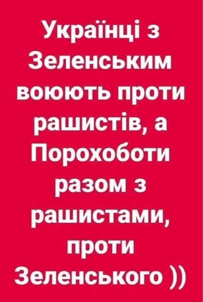 Liza_obliza's tweet image. До порохоботів з русньою спокійно можна дописати &quot;картонки&quot;.