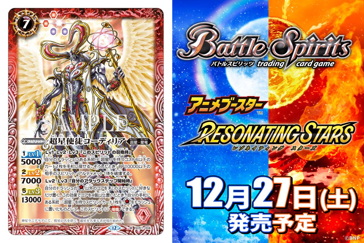 バトスピ 烈火 幸村 デッキ バトルスピリッツ Battle Spirits バトル