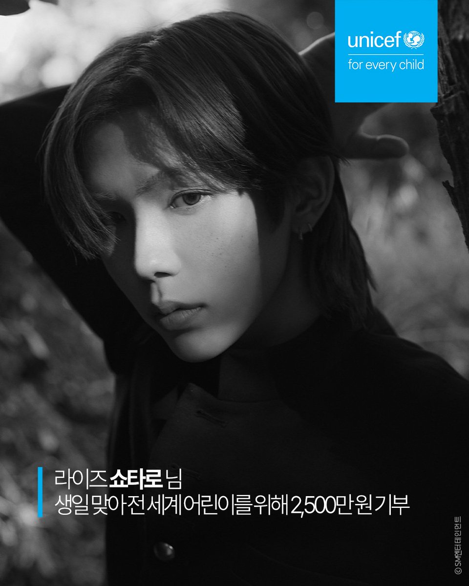 Shotaro has donated 25 million won to UNICEF in celebration of his birthday and World Children’s Day.