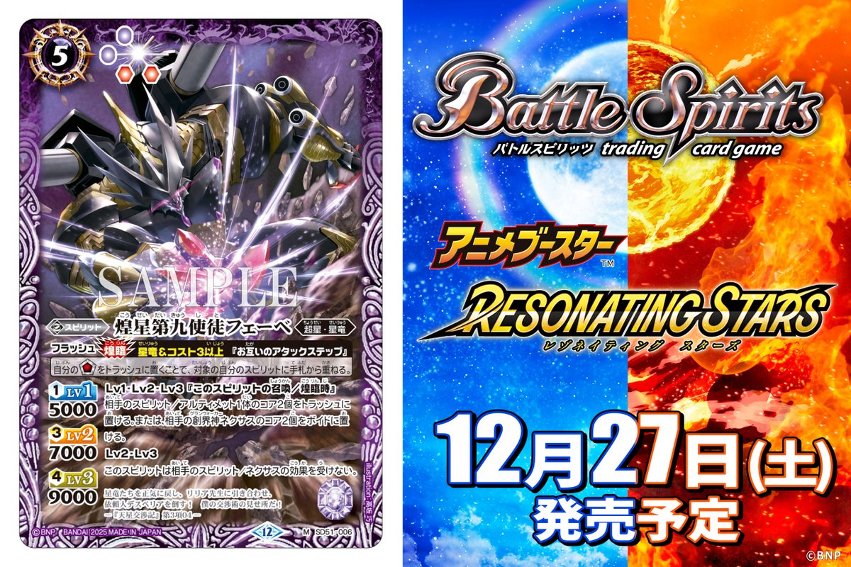 バトルスピリッツ (@bs_official) / Posts / X