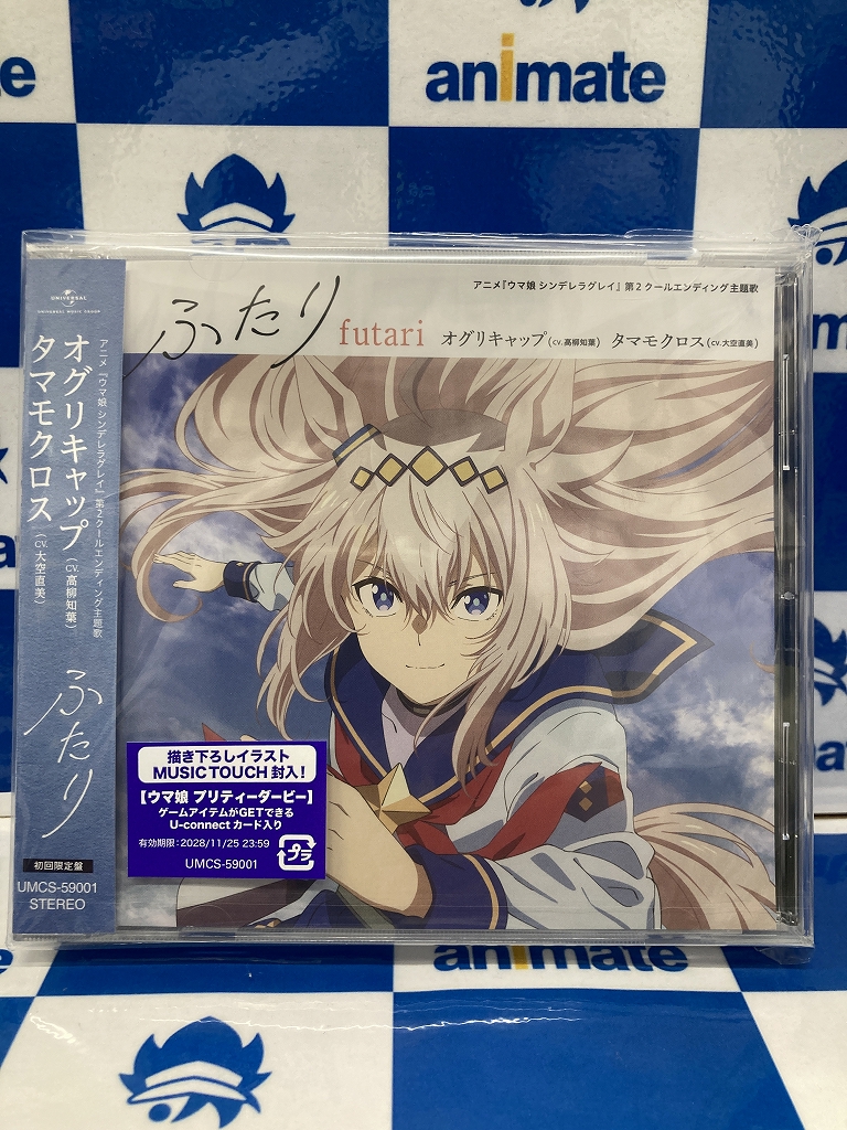 CD入荷情報】 TV アニメ『ウマ娘 シンデレラグレイ』 第2クール