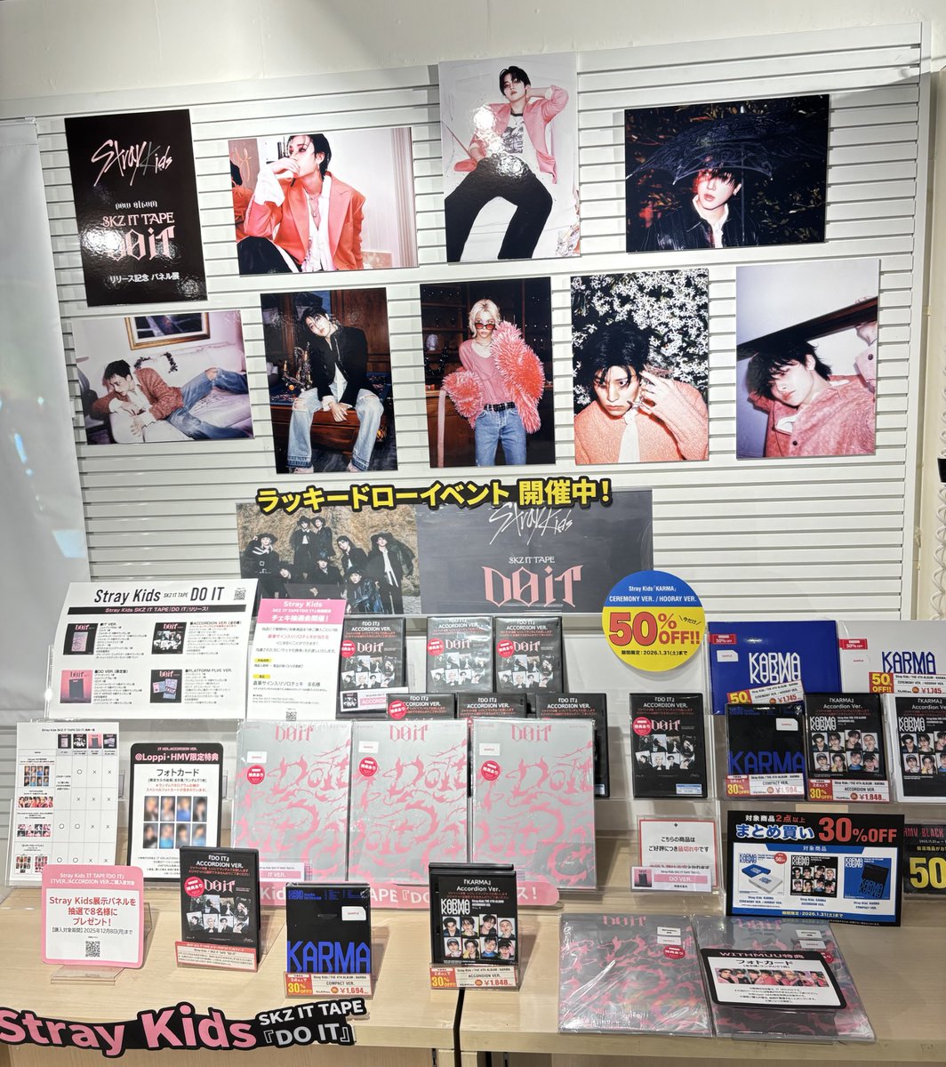 StrayKids】 Stray Kids SKZ IT TAPE『DO IT』 IT VER.のWITHMUU特典