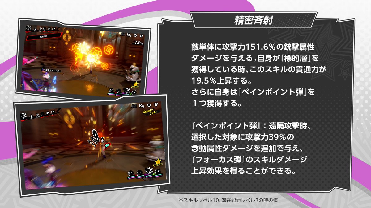 ꒰#PersonaX_Stream ver.2.6￤放送まとめ꒱ ／ ✓☆5怪盗「奥村 春