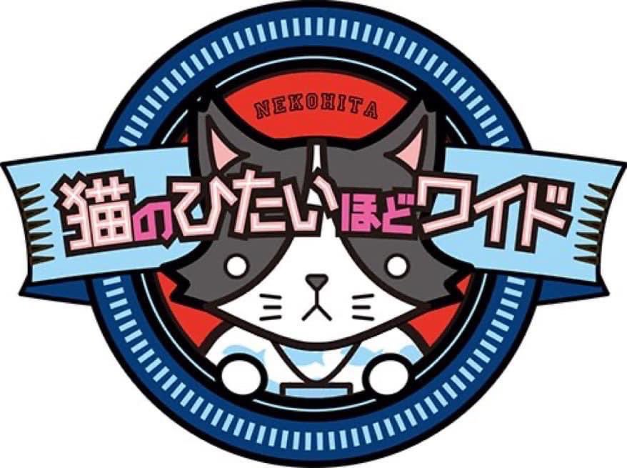 dolcestarnews's tweet image. #鎌苅健太★
本日火曜日😸お昼12時～
メインMCを務めます 
#TVK『猫のひたいほどワイド』生放送‼️
tvk-yokohama.com/nekohita/

#藤田玲 がナレーションを担当‼️（友情出演）
ドラマ『#神奈川に住んでるエルフの「どきどき！エルフどき！」』も毎週火曜日番組内で放送😎
tvk-yokohama.com/kanaeldoki/

#猫ひた…