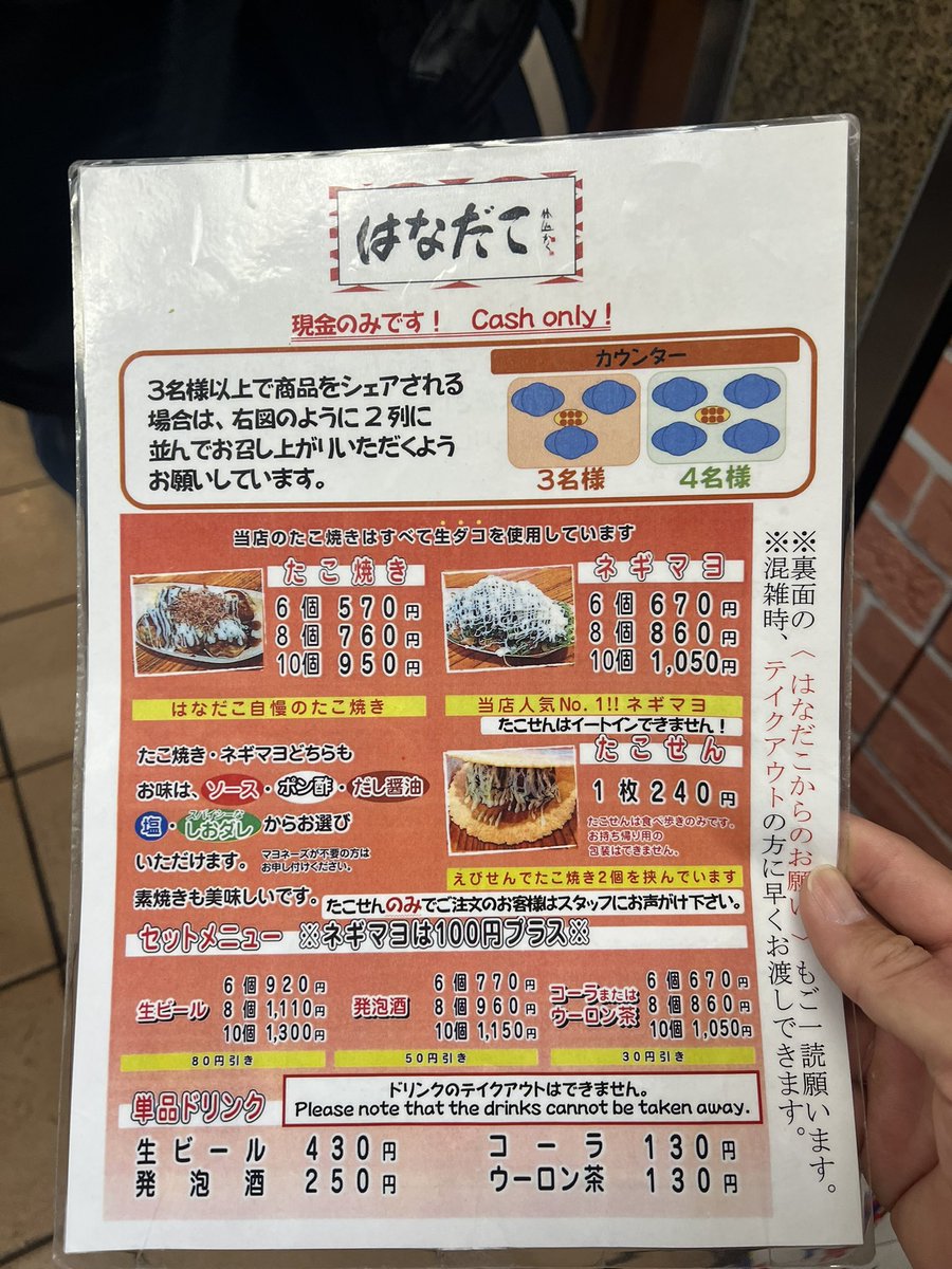 junchan1200's tweet image. 10年ぶりのはなだこへ😃
昔は開店から並ぶことは無かったんですけどね🤔
楽しみです☺️

#大阪グルメ #たこ焼き #はなだこ