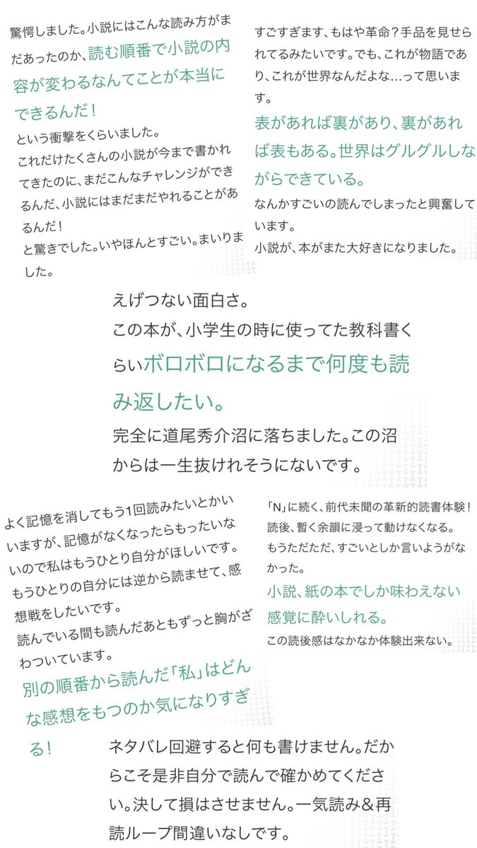 michioshusuke's tweet photo. 『Ｉ（アイ）』の特設サイトに書店員さんや読者さんのコメントが追加されました。
明日が公式発売日です。
https://t.co/RqRkVf7gQx https://t.co/SMJn8WnmUo