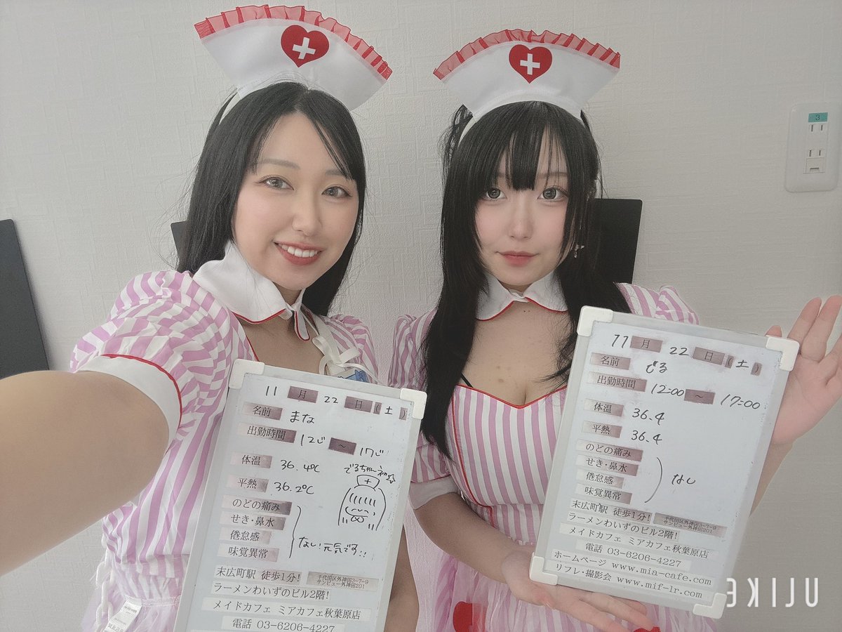 miacafe_japan's tweet photo. Starting my shift! 💓
It’s the Pink Soda Nurse Event today 💉
I’ll be waiting for you!
Our newcomer Deru-chan is super cute!
I highly recommend coming to meet her 🫶🏻
🎀Mana🎀
@miamaid14
🎀Akiba-Tokyo🎀
●Shifts: https://t.co/PSc0DmAUCz
●Map: https://t.co/aI9bx6FqWe
#miacafe https://t.co/BfjGHcSuWC