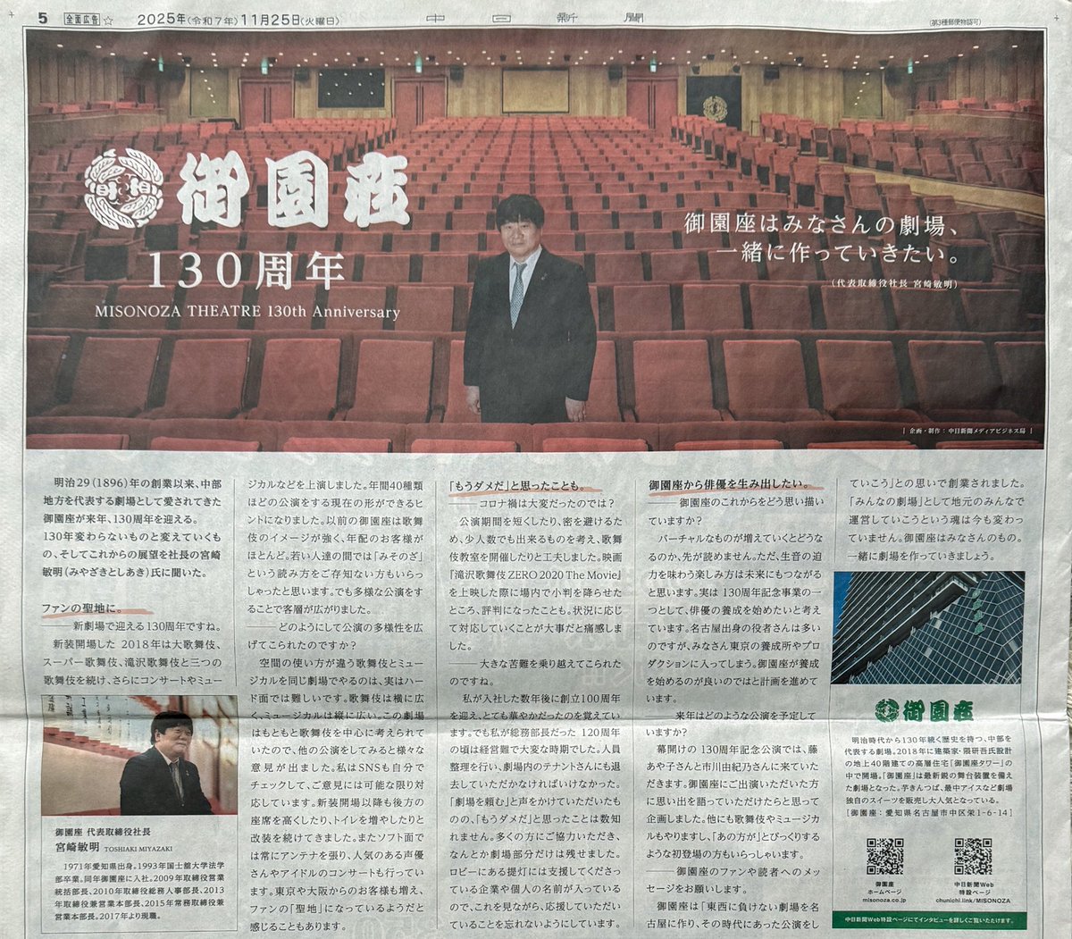 17dm_i's tweet photo. 今日の中日新聞朝刊の紙面広告を一部飾っております。 https://t.co/Kqa2UYrfb5