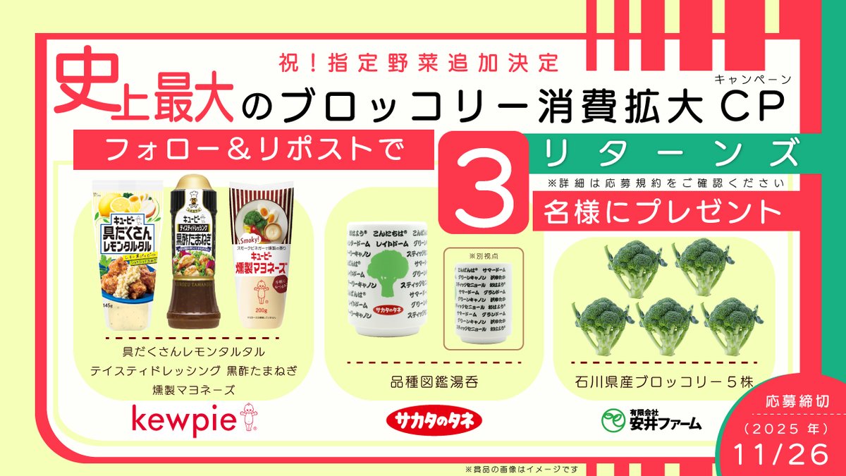 キユーピー公式 (@kewpie_official) / Highlights / X