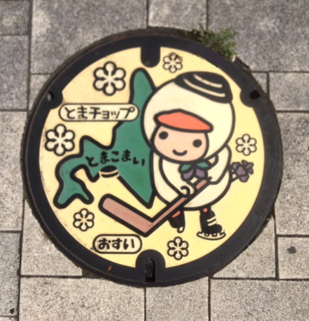 toma_tourism's tweet image. 駅前にある「とまチョップマンホール蓋」、毎年冬はカラー塗装していない蓋に交換されます。今年もすでに交換済みですが、冬期は苫小牧市役所3階でカラーマンホール蓋を見ることができます。
【とまチョップマンホール蓋制作秘話】
city.tomakomai.hokkaido.jp/files/00002200…