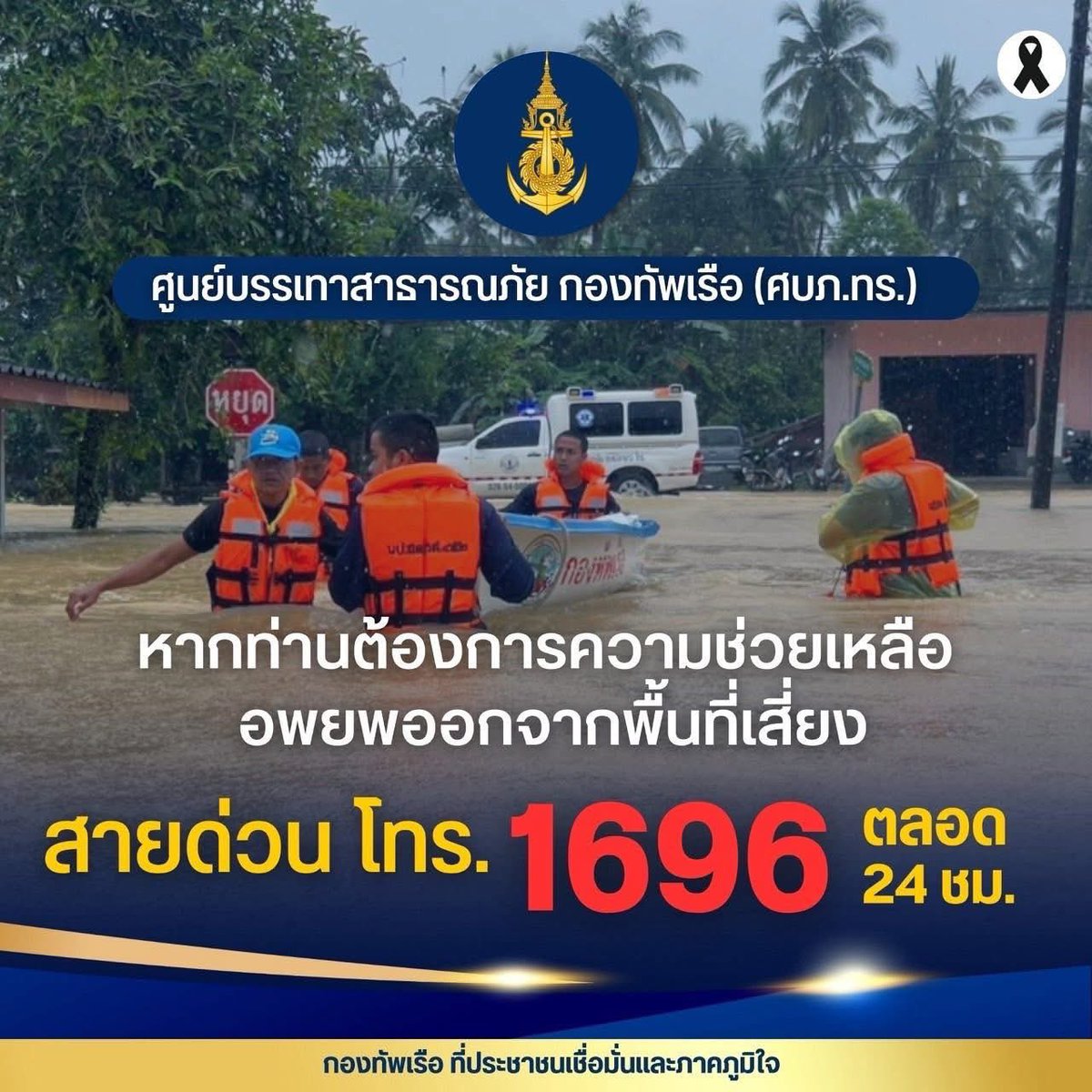 กองทัพเรือ ROYAL THAI NAVY tweet media