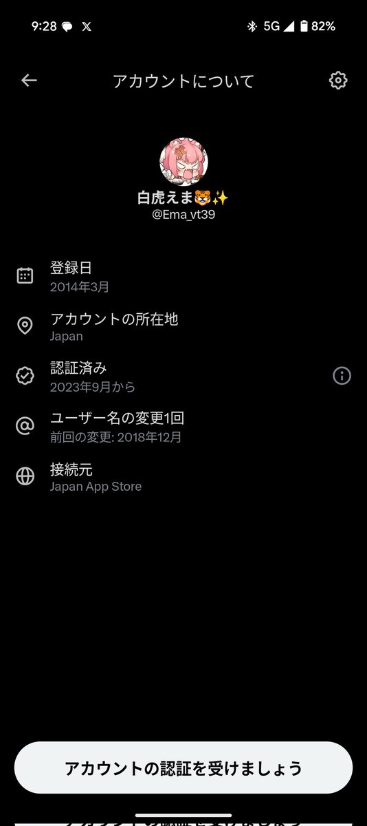 iPhone歴の方が長かったから流石に即座にAndroidにはならないようですね