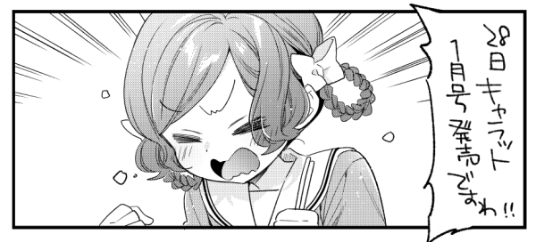 今週28日発売のまんがタイムきららキャラット1月号にご一局も掲載予定です～。また発売日にお知らせします!よしなに! #ご一局 