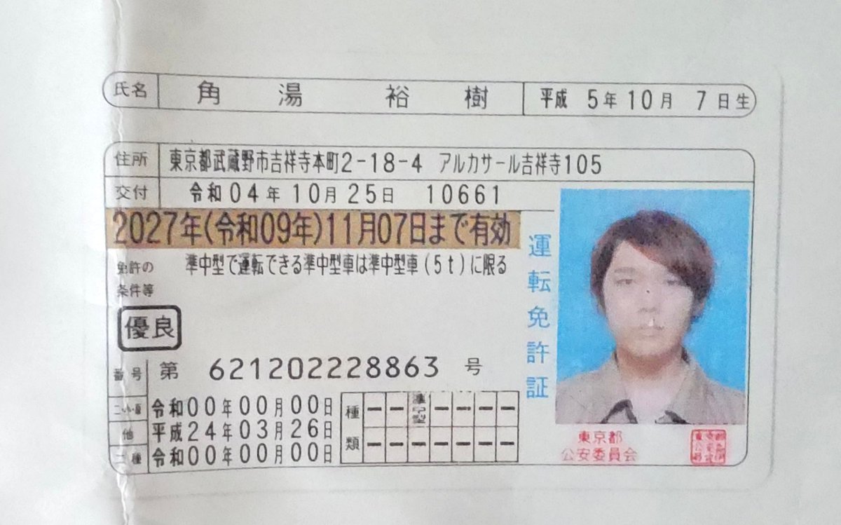 pokeryangyang's tweet image. 注意喚起

平気にお客さんから借金し、踏み倒す気満々。トラブル前にこんなのやめさせた方がいいです。豪遊できるなら返済しろう❗
証拠は以下になります。

ディーラー名：ロキ
本名：角湯　裕樹
住所：埼玉県川口市並木一丁目3番24号103号室

#JOPT #SPADE #BABBLE赤坂