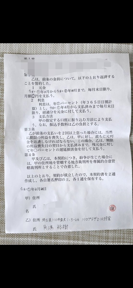 pokeryangyang's tweet image. 注意喚起

平気にお客さんから借金し、踏み倒す気満々。トラブル前にこんなのやめさせた方がいいです。豪遊できるなら返済しろう❗
証拠は以下になります。

ディーラー名：ロキ
本名：角湯　裕樹
住所：埼玉県川口市並木一丁目3番24号103号室

#JOPT #SPADE #BABBLE赤坂