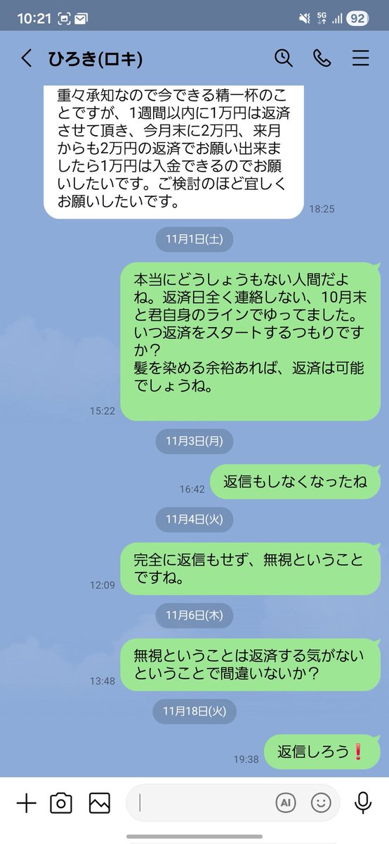 pokeryangyang's tweet image. 注意喚起

平気にお客さんから借金し、踏み倒す気満々。トラブル前にこんなのやめさせた方がいいです。豪遊できるなら返済しろう❗
証拠は以下になります。

ディーラー名：ロキ
本名：角湯　裕樹
住所：埼玉県川口市並木一丁目3番24号103号室

#JOPT #SPADE #BABBLE赤坂