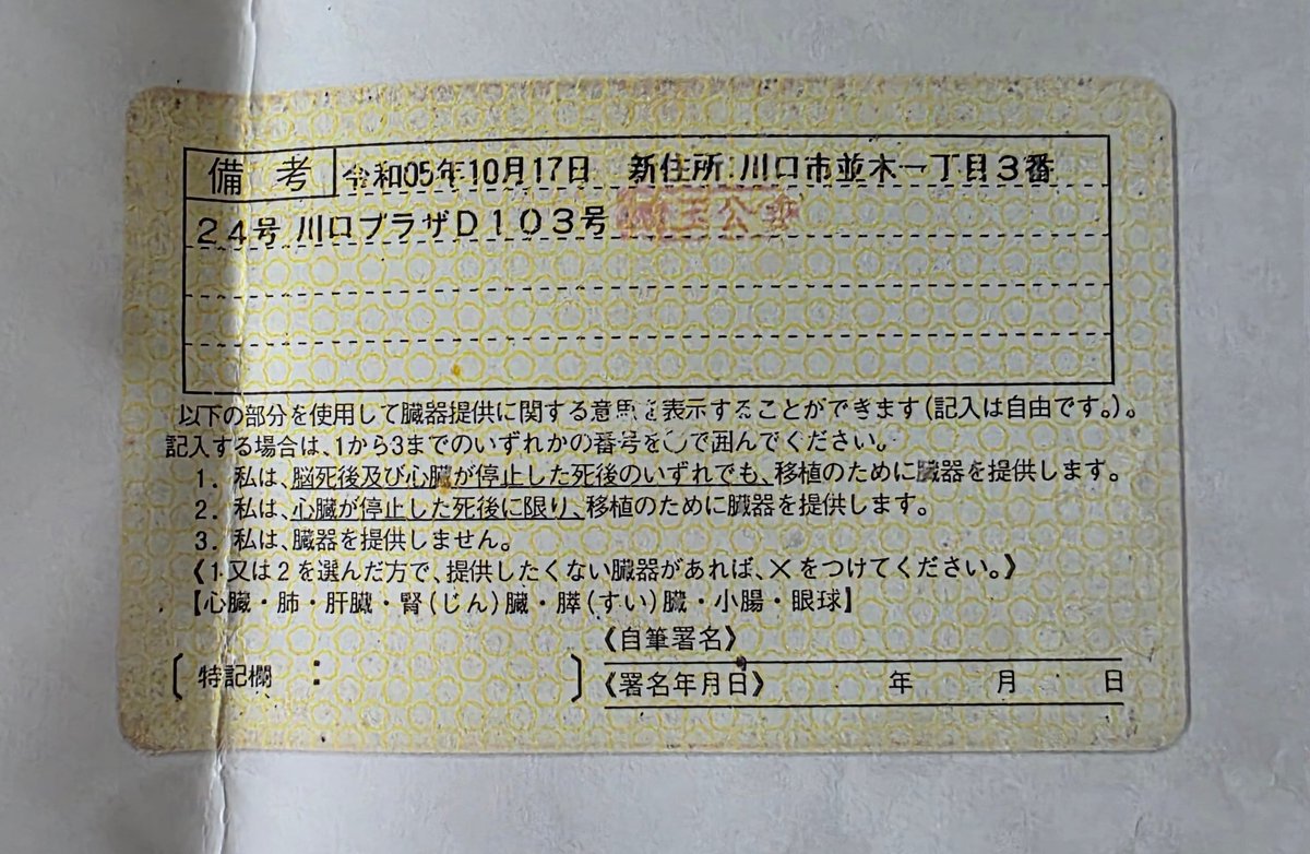 pokeryangyang's tweet image. 注意喚起

平気にお客さんから借金し、踏み倒す気満々。トラブル前にこんなのやめさせた方がいいです。豪遊できるなら返済しろう❗
証拠は以下になります。

ディーラー名：ロキ
本名：角湯　裕樹
住所：埼玉県川口市並木一丁目3番24号103号室

#JOPT #SPADE #BABBLE赤坂