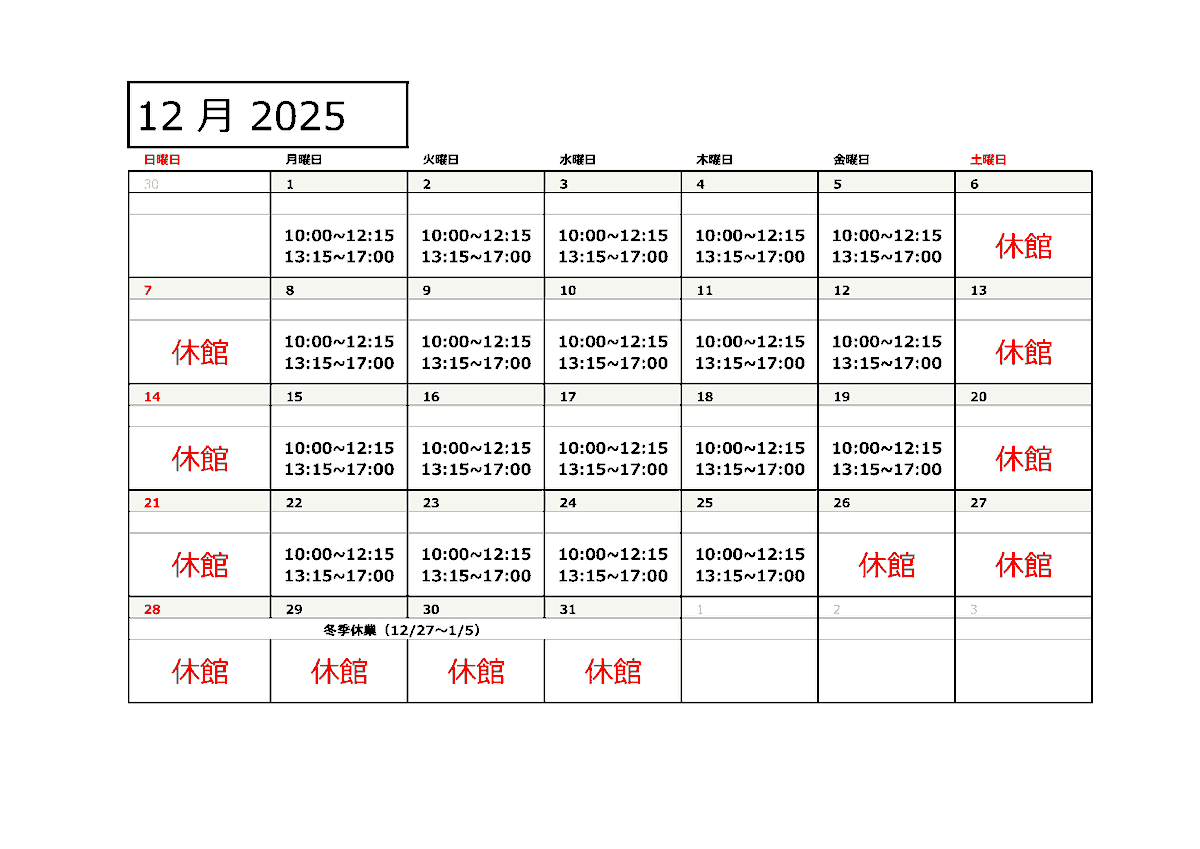 MCegloc's tweet image. 12月の #開館スケジュール です
秋ABモジュールは12月で終了
ライブラリーも12/25木が年内最終日
でもCEGLOC科目はまだ続きます😅
短い冬休み後にまたお会いしましょう🌟
