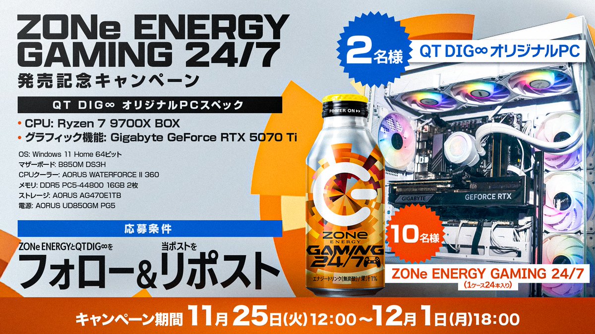 QT_DIG's tweet image. ZONe ENERGY GAMING 24/7
発売記念キャンペーン🥳

📅
キャンペーン期間
11/25(火)12時〜12/01(月)18時

📝
応募条件
①
ZONe ENERGY @zone_energy_jp
QT DIG∞　@QT_DIG
の2つをフォロー💡

②
当ポストをリポスト🙌

たくさんの応募お待ちしております👏

#ZONeエナジー #ZONeゲーミング
#QTWIN #PR