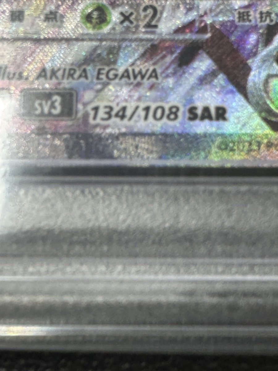 DOPA_Pokeca's tweet image. ヒントと次回予告💡

このBOXはこのカードが収録されています!
そして今日これ配ります!!

25日なので🌈🌈

何だと思いますか…？？？