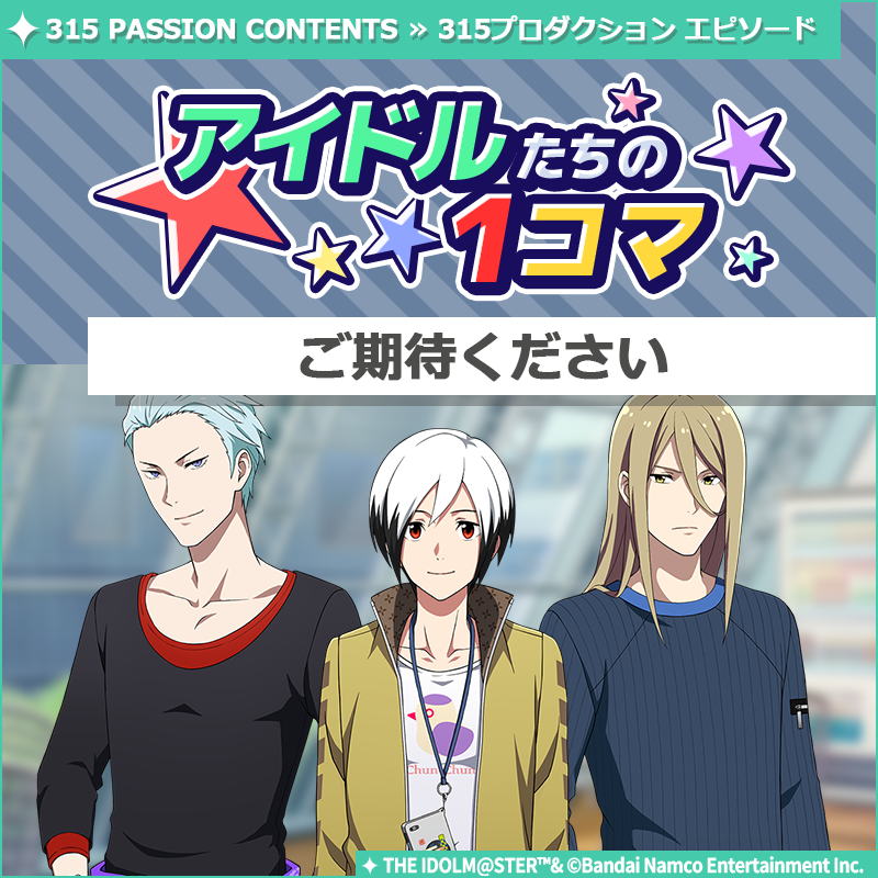 【購入時コメント必須】1999/人間だった ストーリー】 新しいストーリーを描く｢315プロダクション エピソード