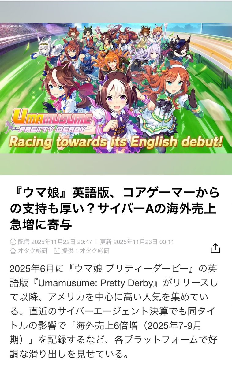 なんでアメリカ人、ウマ娘好きなの？ 『ウマ娘』英語版、コアゲーマー