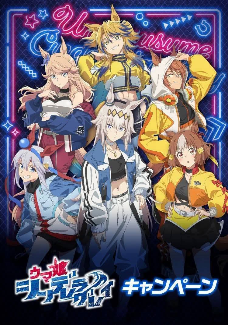 u*7様 アニメ　ウマ娘 シンデレラグレイ　エンタメくじ ラスト賞　ケース付きブ u*7様 アニメ ウマ娘 シンデレラグレイ エンタメくじ ラスト賞 ケース