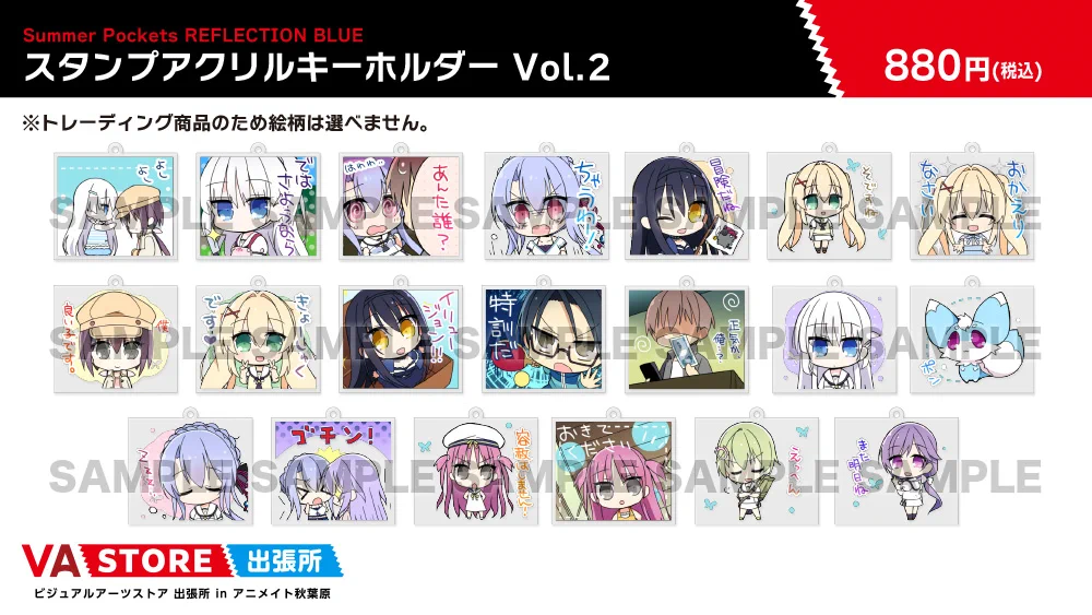 ビジュアルアーツストア 出張所 in アニメイト秋葉原 on X: 