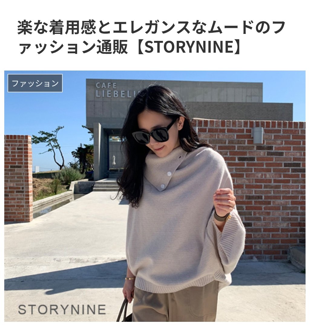 saktaro777's tweet photo. 上品な大人カジュアル
ファッション通販
「#STORYNINE」
着心地とデザインにこだわった
こなれ感たっぷりの
#レディースファッションブランド
楽な着用感の中でも
自然にあふれるエレガンスな雰囲気✨
大人の女性に
簡単にお洒落が演出できる
スタイルを提案しています😉
雑誌「VERY」にも掲載📖 https://t.co/9OZVVwiZ7o